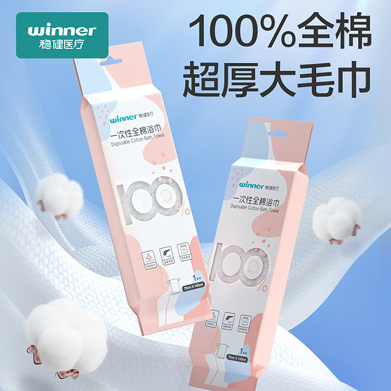 12660940.稳健一次性浴巾加厚加大纯棉压缩浴巾 1条/包