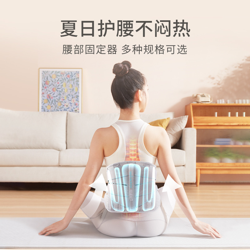 12744582.稳健医疗透气款腰部固定器稳定护腰牵引支撑带1个/袋