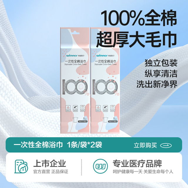 12756714.稳健一次性浴巾加厚加大纯棉压缩浴巾2包