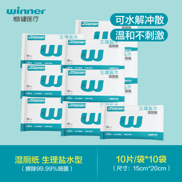 12805418.稳健生理盐水湿厕纸10包/袋