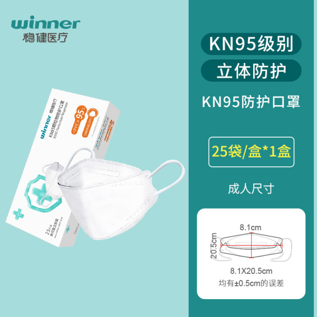 12934476.稳健成人/儿童一次性鱼嘴型KN95口罩 25片/盒