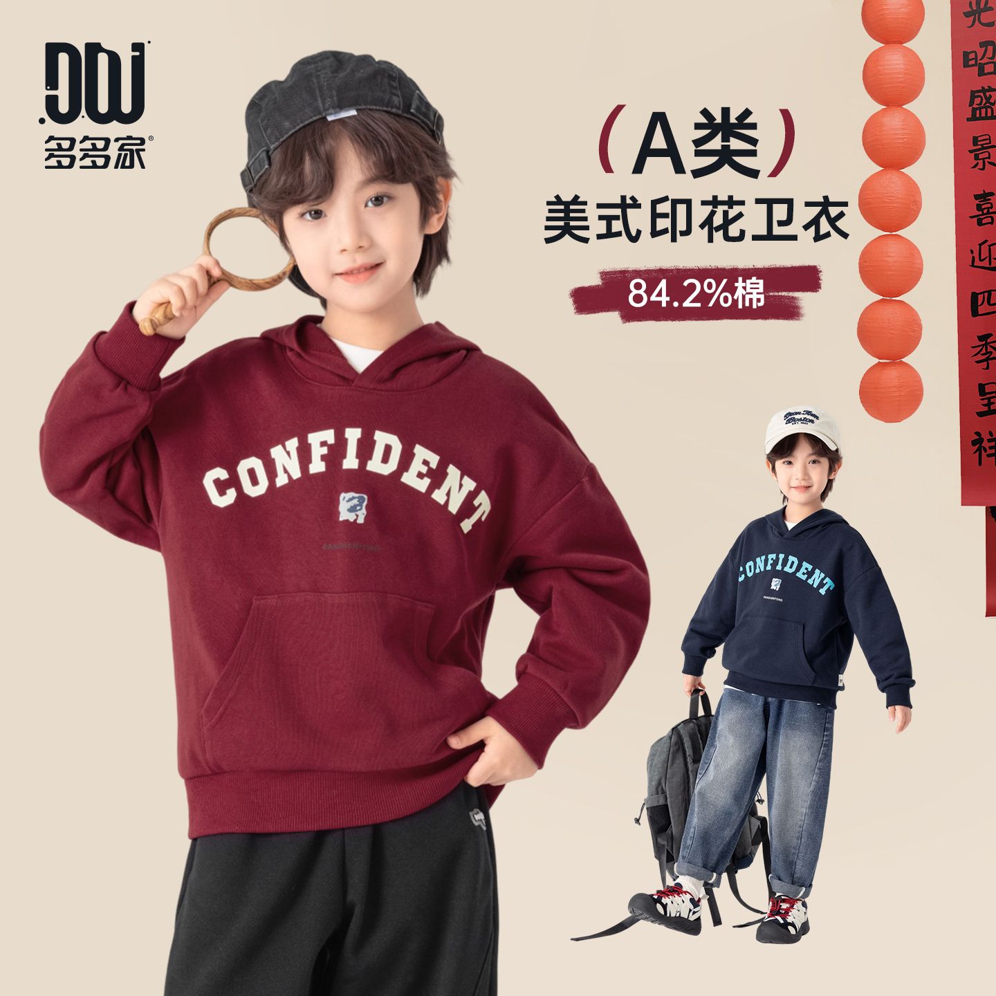 13311138.男童卫衣春秋款透气宽松拜年服上衣潮流美式儿童休闲运动插兜帽衫