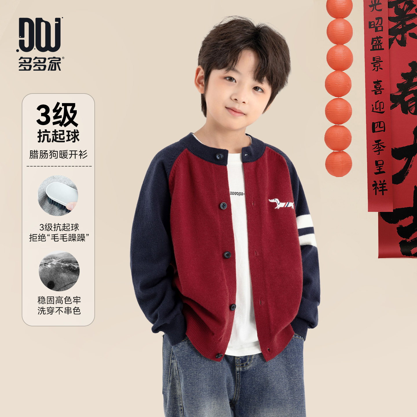 13310913.男童开衫春秋换季内搭圆领毛衣儿童2026新款卡通小狗撞色针织上衣
