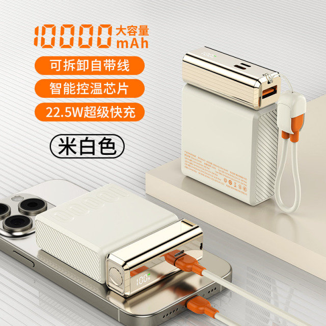 12699046.MFJSU魔方几素小方块22.5W快充移动电源