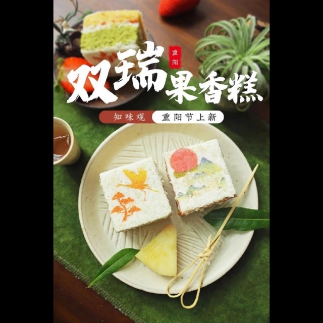 12759174.重阳糕白桃乌龙米糕手工糕点桂花糕点心糯叽叽杭州特产送礼