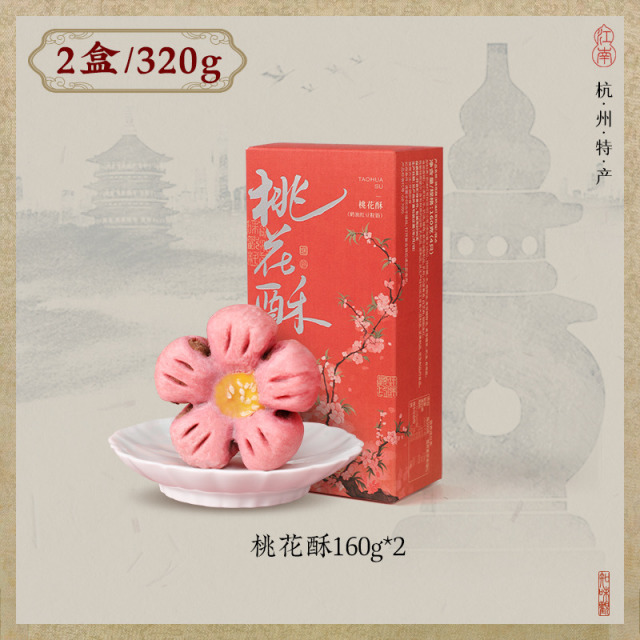 12760381.桃花酥中式传统老式糕点杭州特产订婚点心零食茶点伴手礼