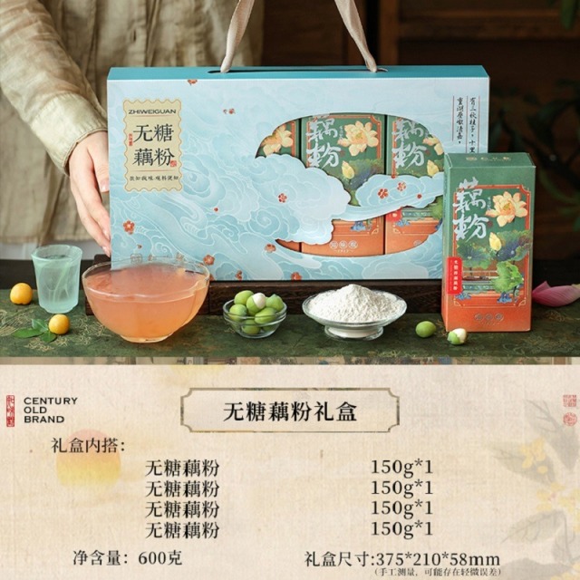 12757231.无糖藕粉礼盒纯藕粉杭州西湖特产伴手礼过节公司送礼送长辈