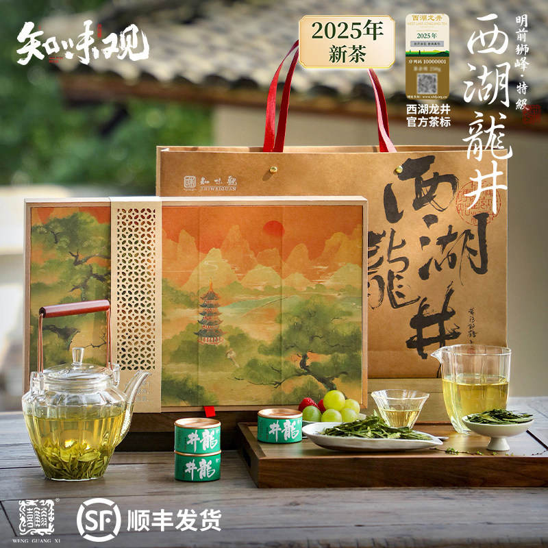 13032743.【20罐】西湖龙井茶礼盒100g/盒