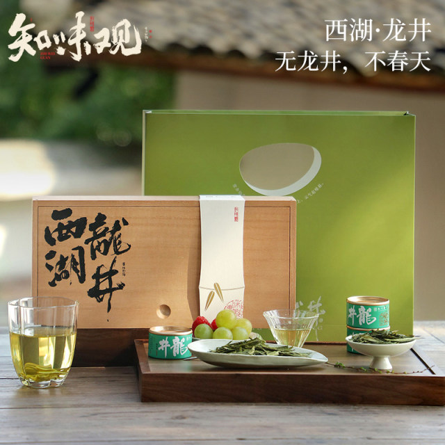 13032779.【10罐】西湖龙井小罐茶礼盒50g/盒