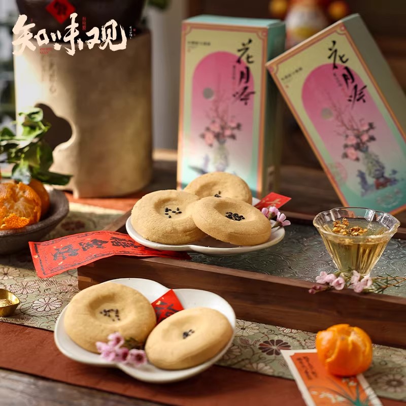 13096267.年货糕点小桃酥三种口味