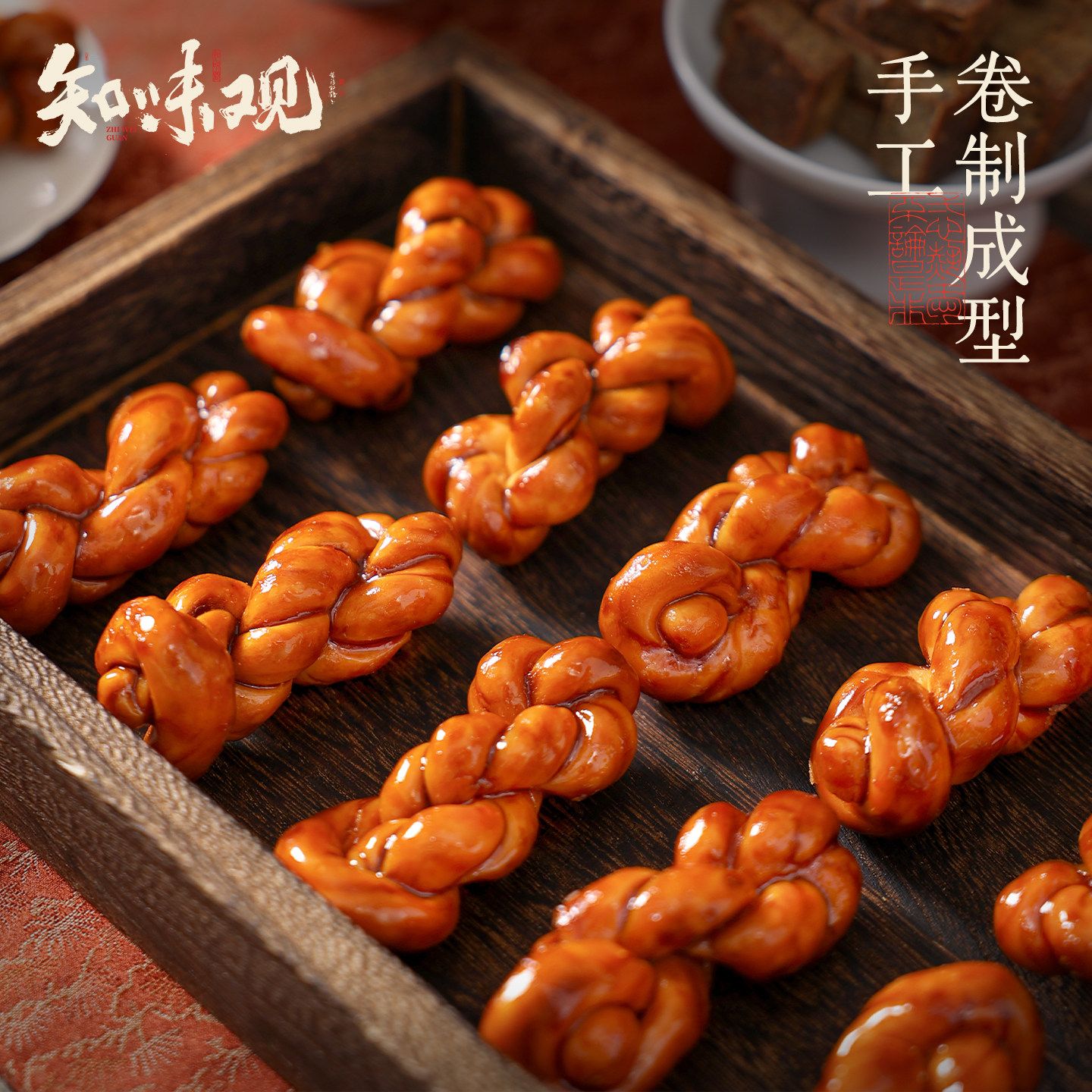 13098223.240g红糖小麻花