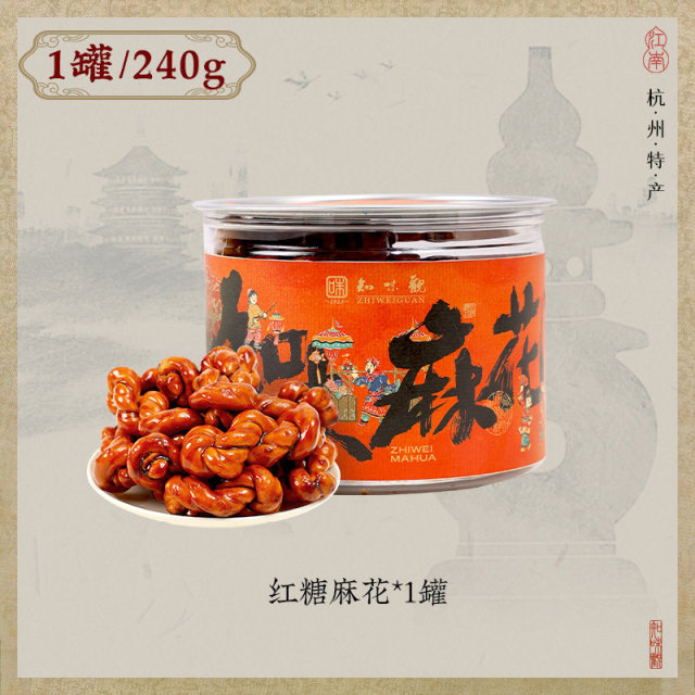 13098223.240g红糖小麻花