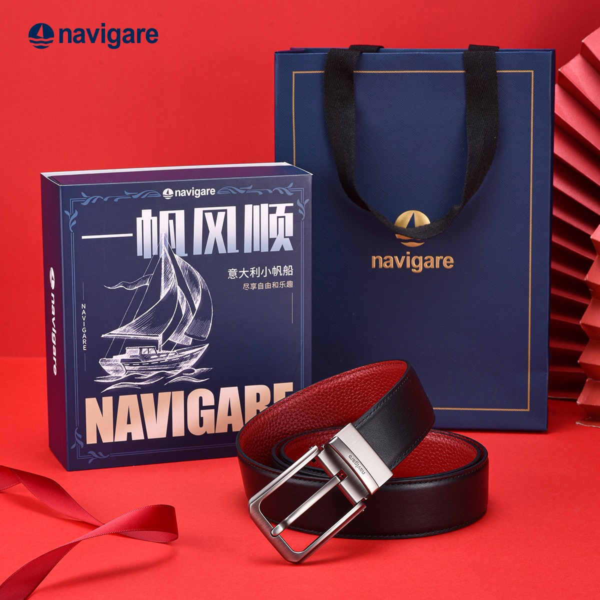 12583098.navigare意大利小帆船本命年针扣皮带时尚百搭真皮男士礼盒