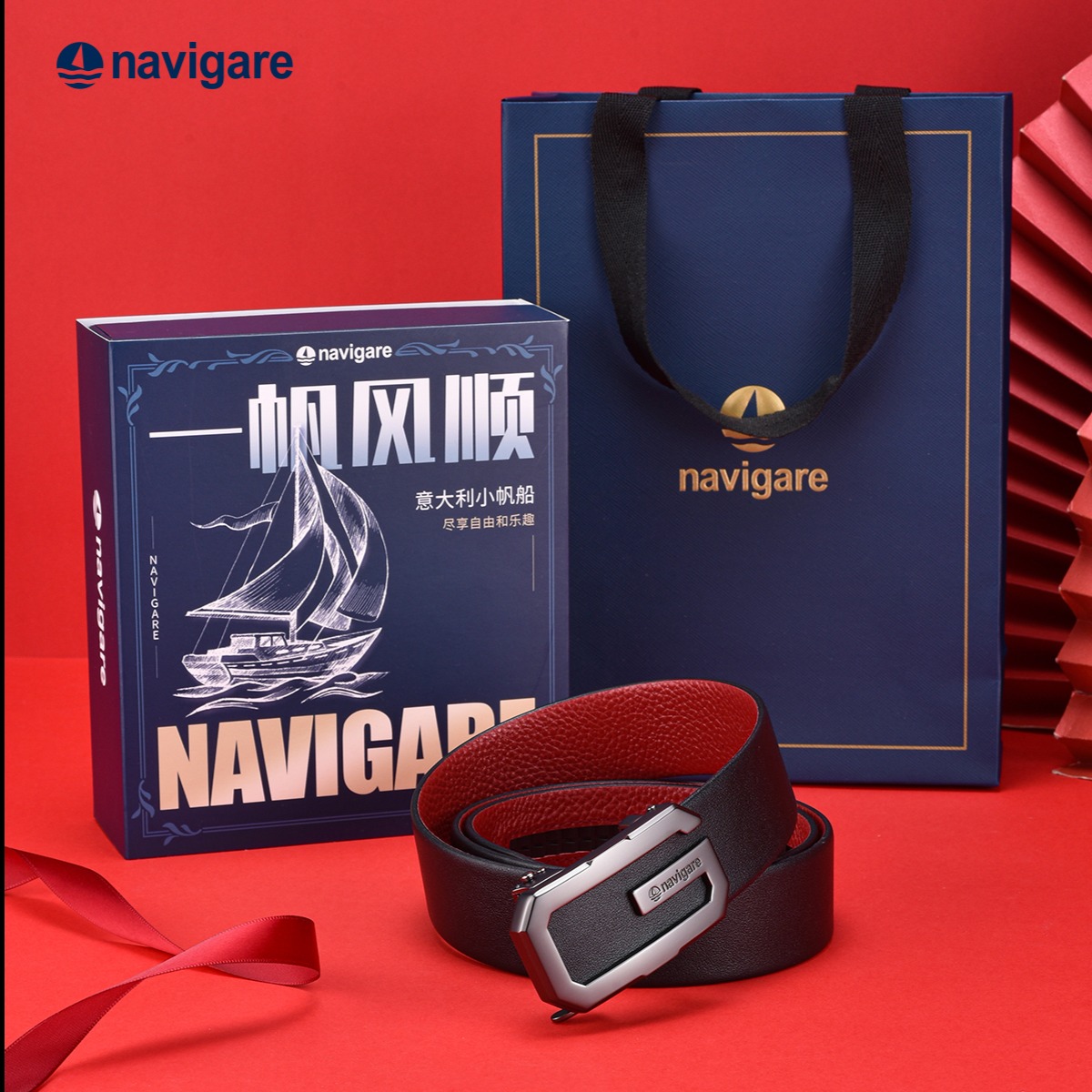 12605290.navigare意大利小帆船本命年皮带男士腰带简约自动扣真皮裤带