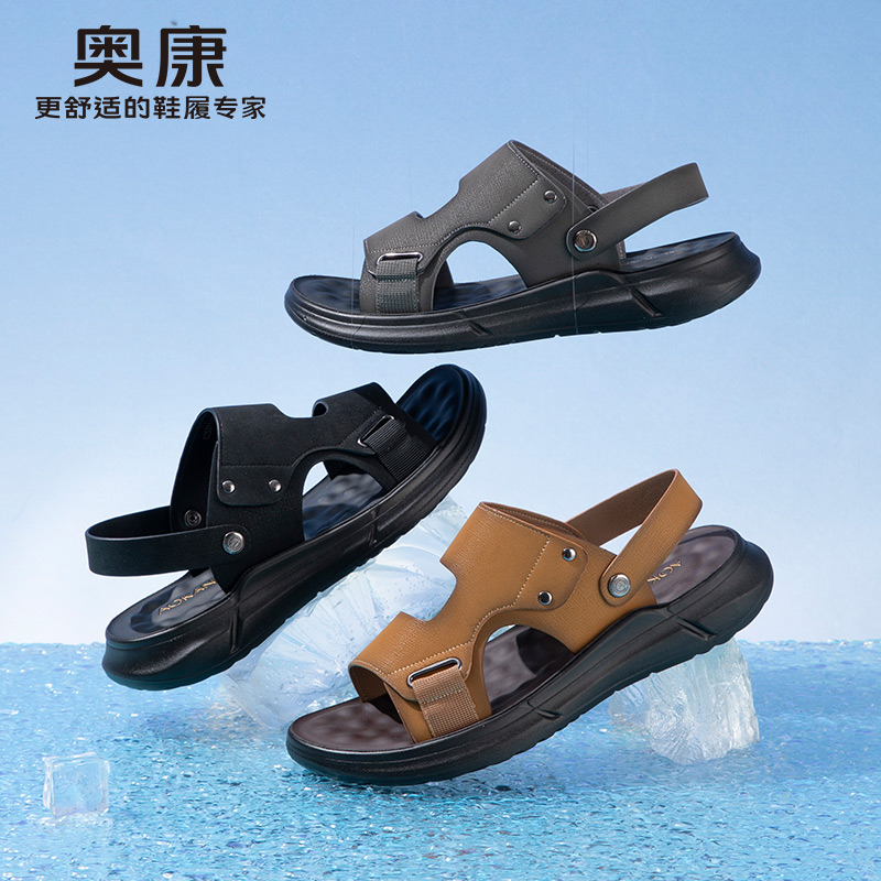 12452888.【软弹舒适】奥康男鞋夏时尚休闲男士两穿耐磨防滑舒适沙滩凉鞋