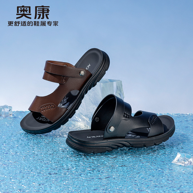 12465600.【鞋拖两穿】奥康男鞋夏季沙滩鞋防滑耐磨户外舒适凉鞋