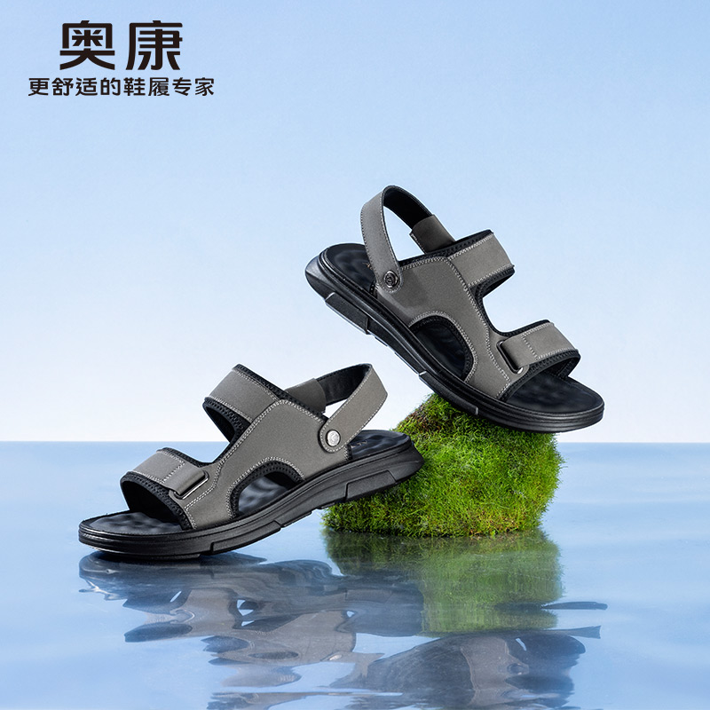 12465441.【鞋拖两穿】奥康男鞋夏季户外两穿沙滩鞋休闲轻便凉拖鞋