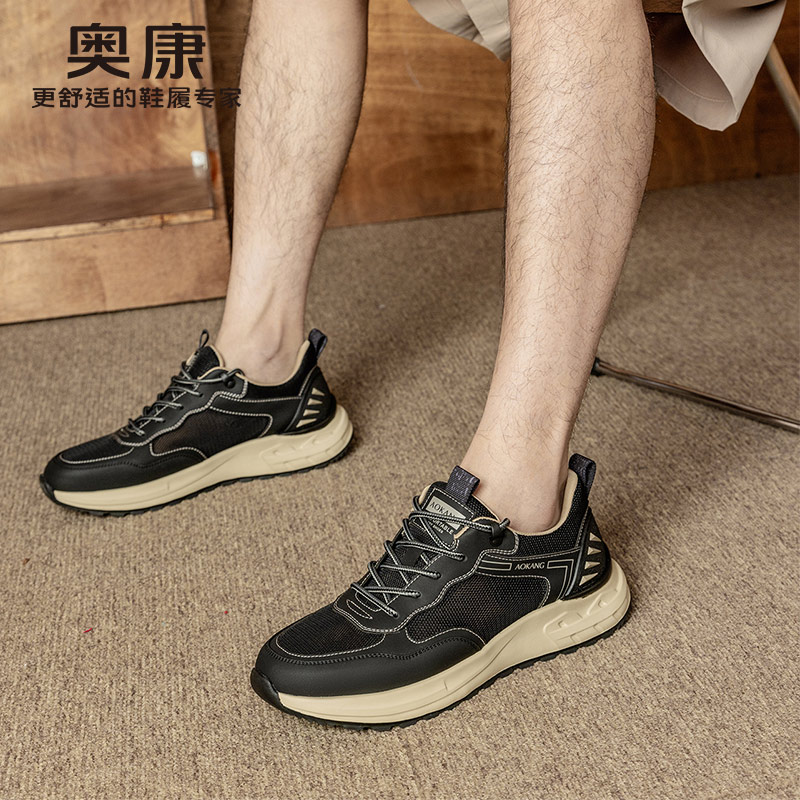12694715.【舒适好穿】奥康男鞋 秋季新款时尚休闲鞋男轻盈透气舒适运动百搭单鞋