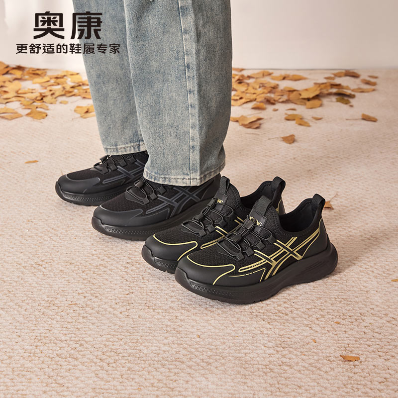 12824107.【舒适好穿】奥康 男鞋新款轻便软底舒适透气百搭休闲鞋