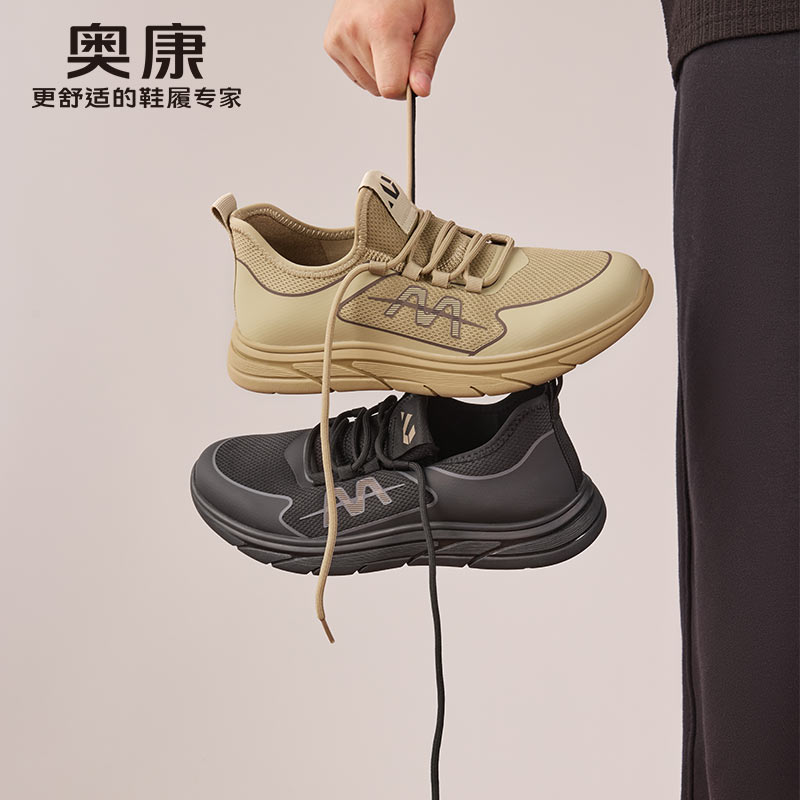 12824038.【舒适好穿】奥康男鞋休闲运动鞋网面透气简约轻便时尚系带单鞋
