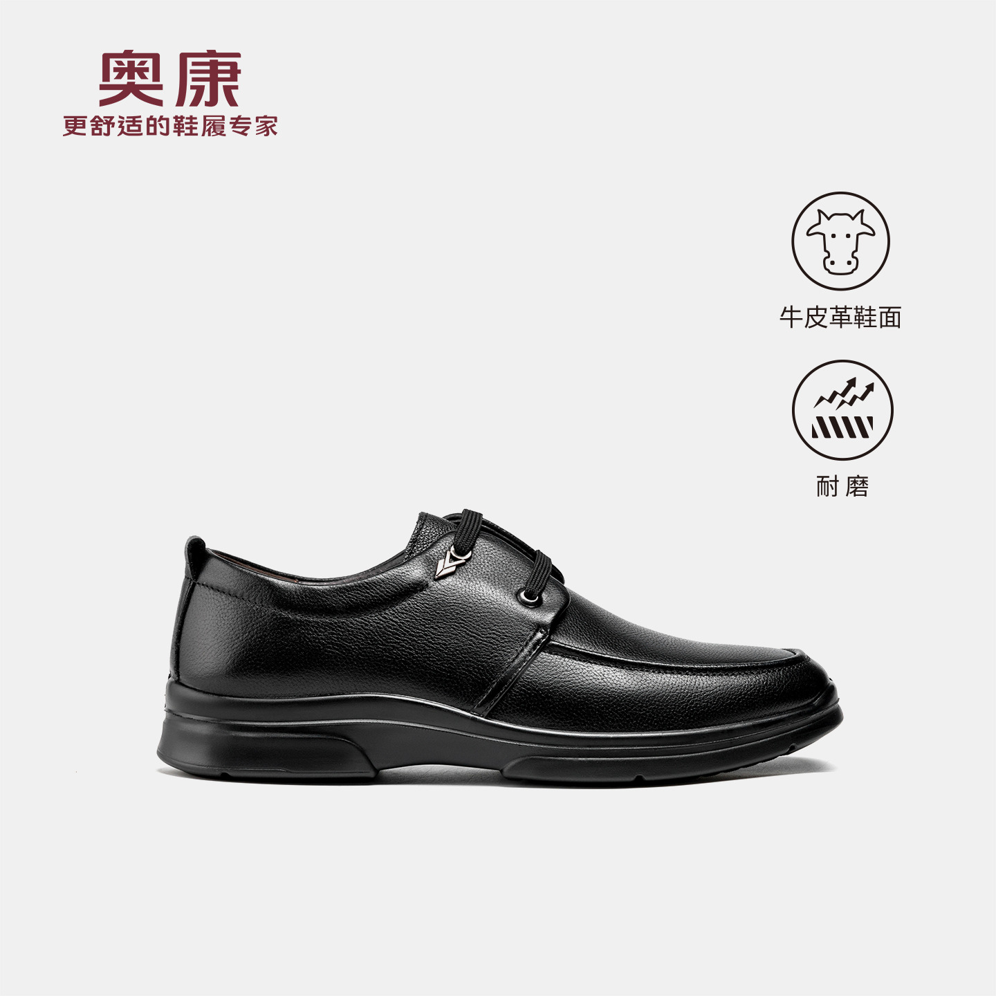 12871205.奥康男鞋 商务正装百搭真皮系带工作鞋纯色时尚男士皮鞋