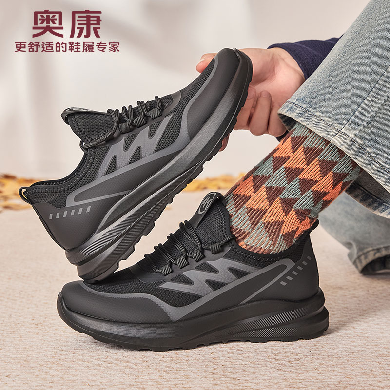 12999045.【轻盈|舒适好穿】奥康 休闲运动男鞋网面透气舒适时尚百搭通勤户外鞋
