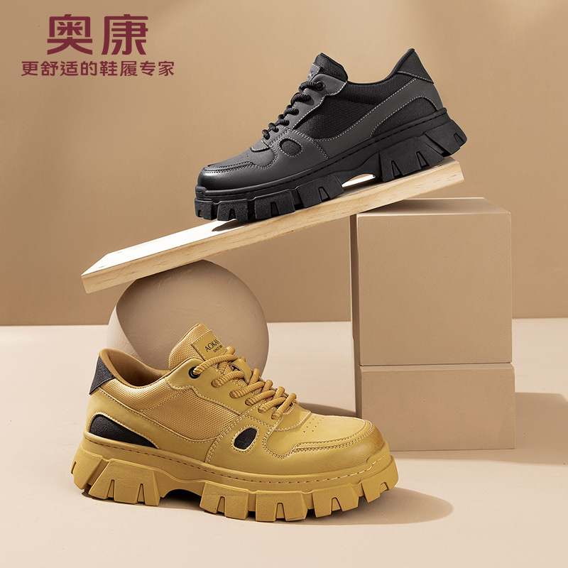 13001277.【舒适|厚底】Aokang奥康男鞋户外工装鞋厚底有型潮流男鞋