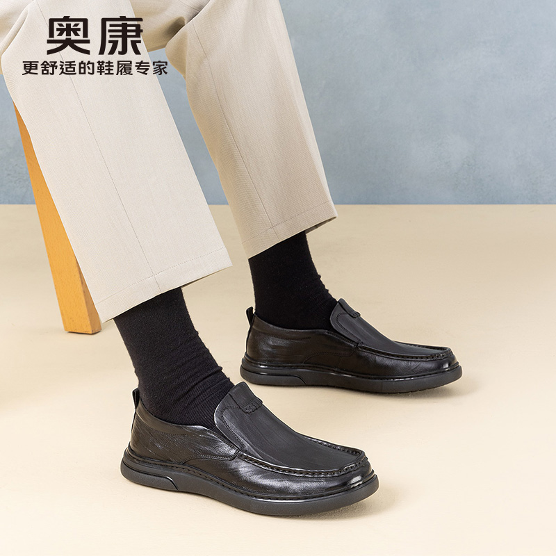 13361665.【舒适通勤】AOKANG奥康男鞋商务休闲鞋男真皮软底舒适一脚蹬上班鞋