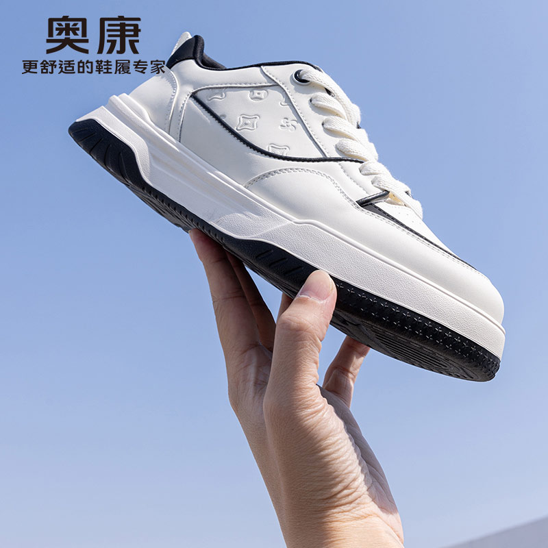 13359143.【舒适百搭】Aokang奥康新款时尚休闲板鞋男轻质透气系带流行潮鞋