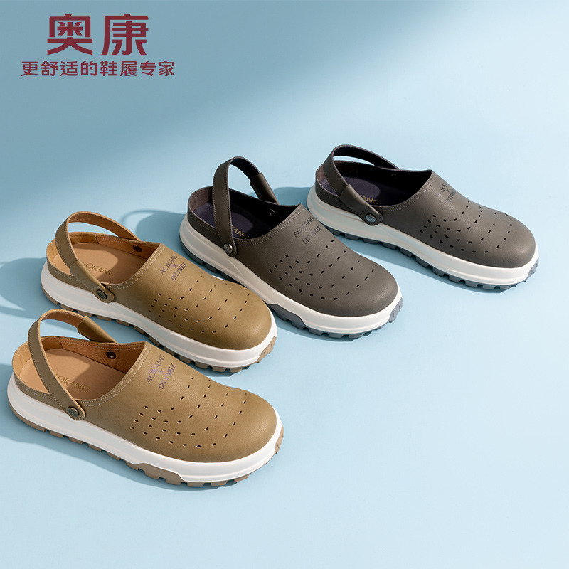 13521258.【两穿设计|舒适】奥康男鞋夏季新款两穿户外凉鞋软弹舒适潮流凉鞋