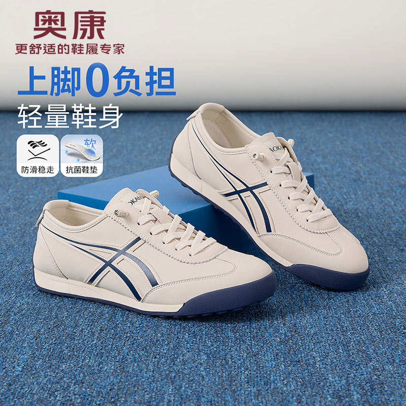 13804517.【轻盈|套脚】奥康 男鞋2026秋季轻量防滑德训鞋时尚百搭阿甘鞋