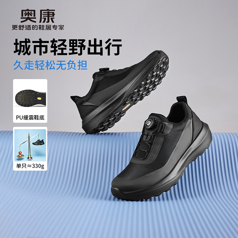 13804536.【轻盈|透气】奥康 男鞋2026秋网面透气跑步鞋免系带轻盈休闲鞋