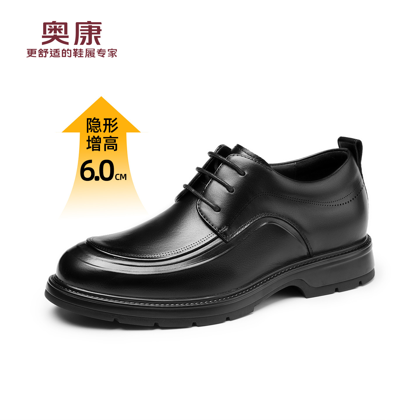 12784791.奥康秋季新款皮鞋隐形内增高6CM商务休闲英伦风系带舒适厚底结婚