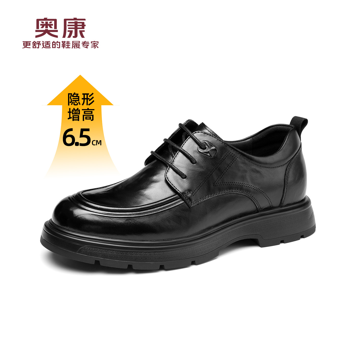12784839.奥康男鞋春秋商务正装皮鞋男士休闲增高6.5CM德比鞋软底隐形内增高鞋结婚新郎鞋
