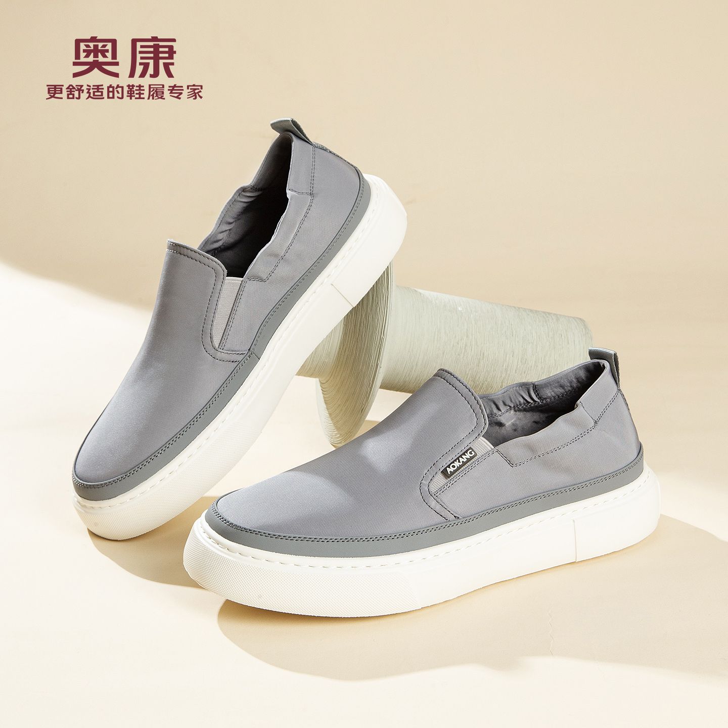 13139950.奥康【简约帆布鞋】新款素面平底休闲鞋套脚休闲鞋舒适透气百搭板鞋