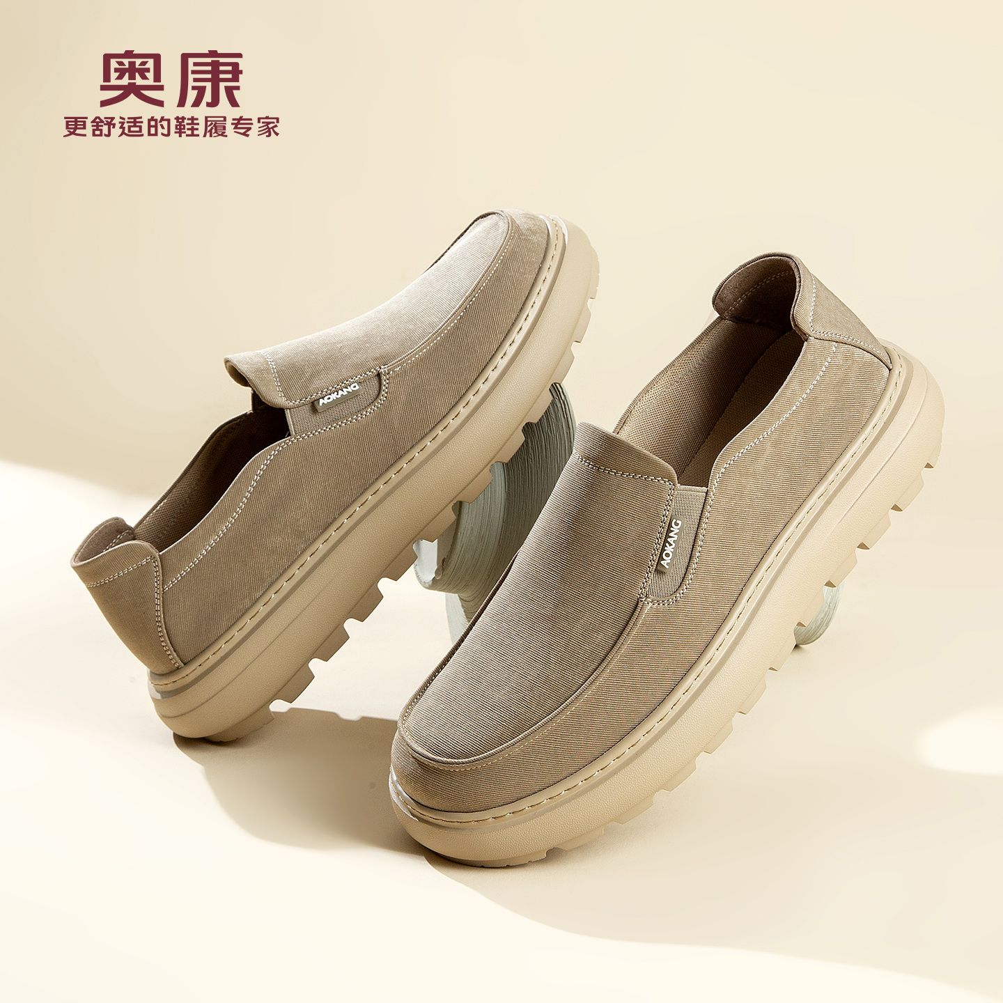 13139978.奥康【休闲帆布鞋】春季素面简约运动休闲鞋套脚百搭舒适厚底男鞋