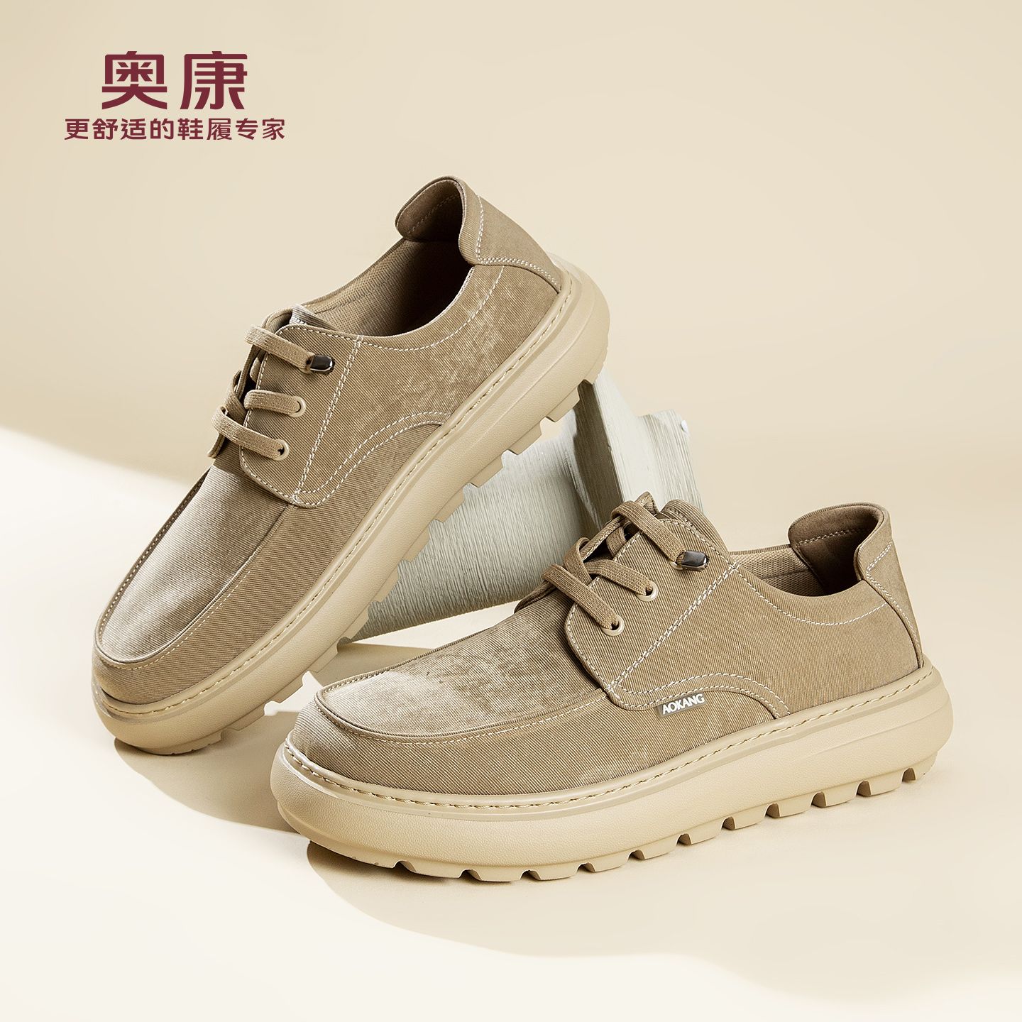 13139967.奥康【复古工装鞋】春季新款老钱风休闲鞋男款潮流软底时尚休闲单鞋