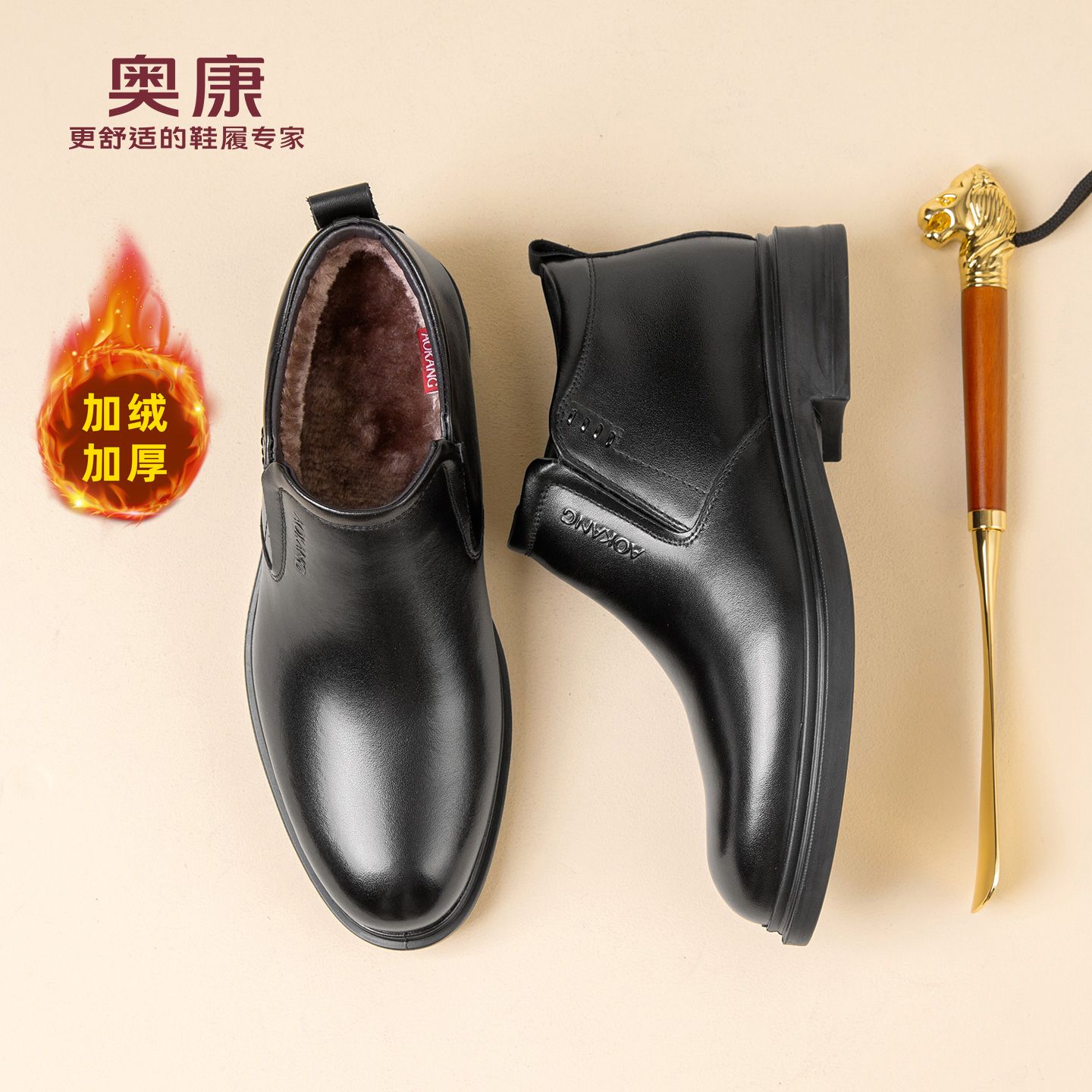 13141129.奥康【保暖舒适】冬季新款中老年爸爸棉鞋牛皮皮鞋高帮加绒加厚男鞋