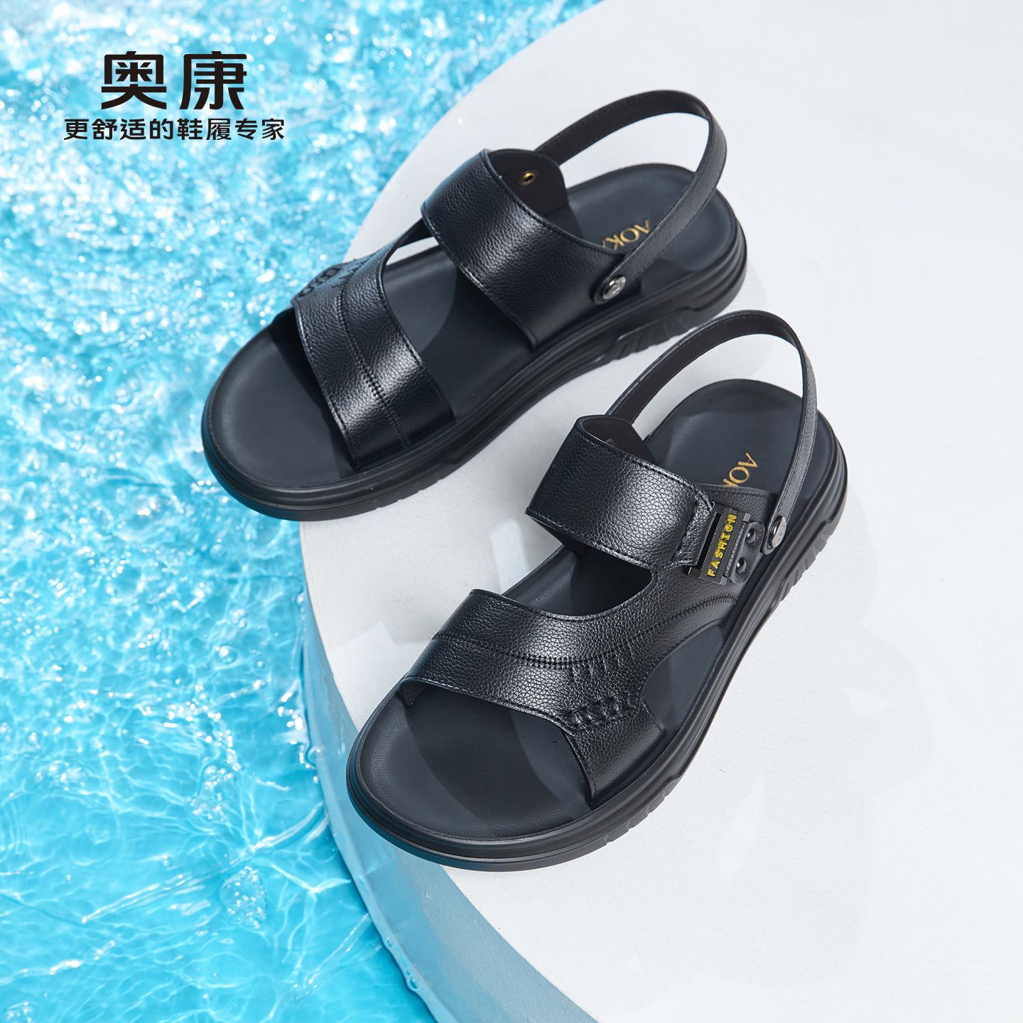 13418242.奥康夏季男士沙滩凉鞋牛皮户外休闲透气防滑软底两用爸爸凉拖鞋