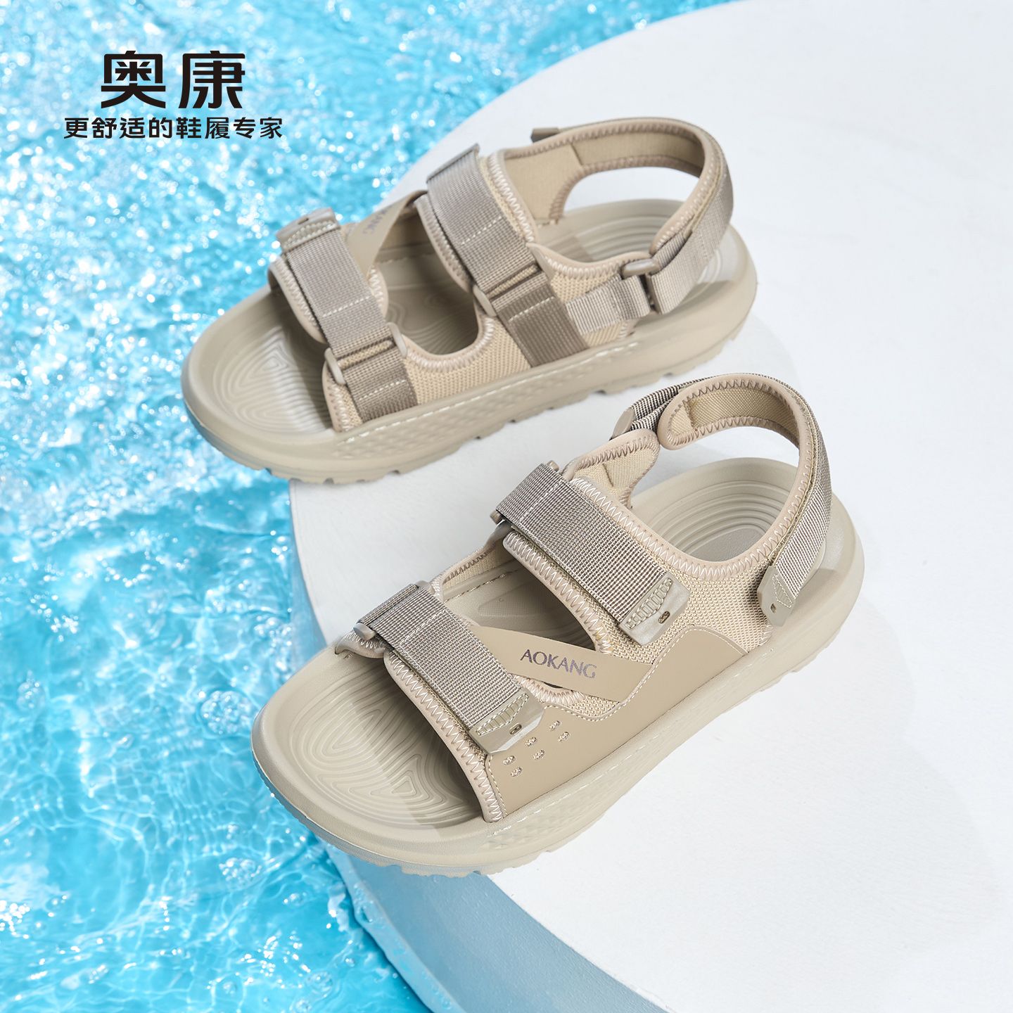 13417901.奥康夏季男士户外运动凉鞋休闲透气防滑速干沙滩潮流学生凉拖鞋