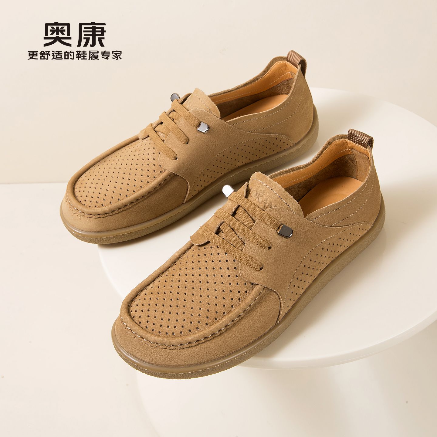 13417573.奥康男鞋夏季休闲皮鞋真皮防滑百搭豆豆鞋潮流时尚一脚蹬乐福鞋男