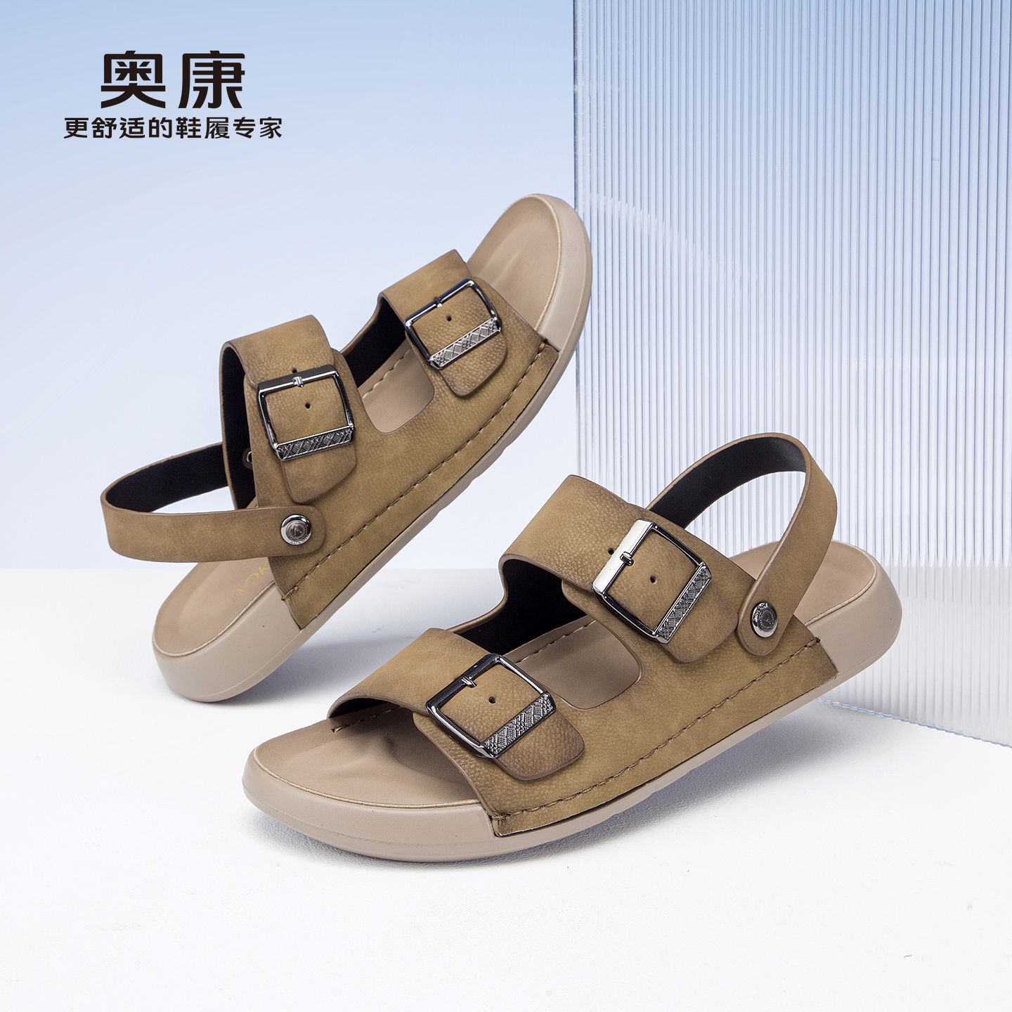 13418461.奥康夏季新款男士沙滩凉鞋户外休闲透气防滑速干软底两用凉拖鞋