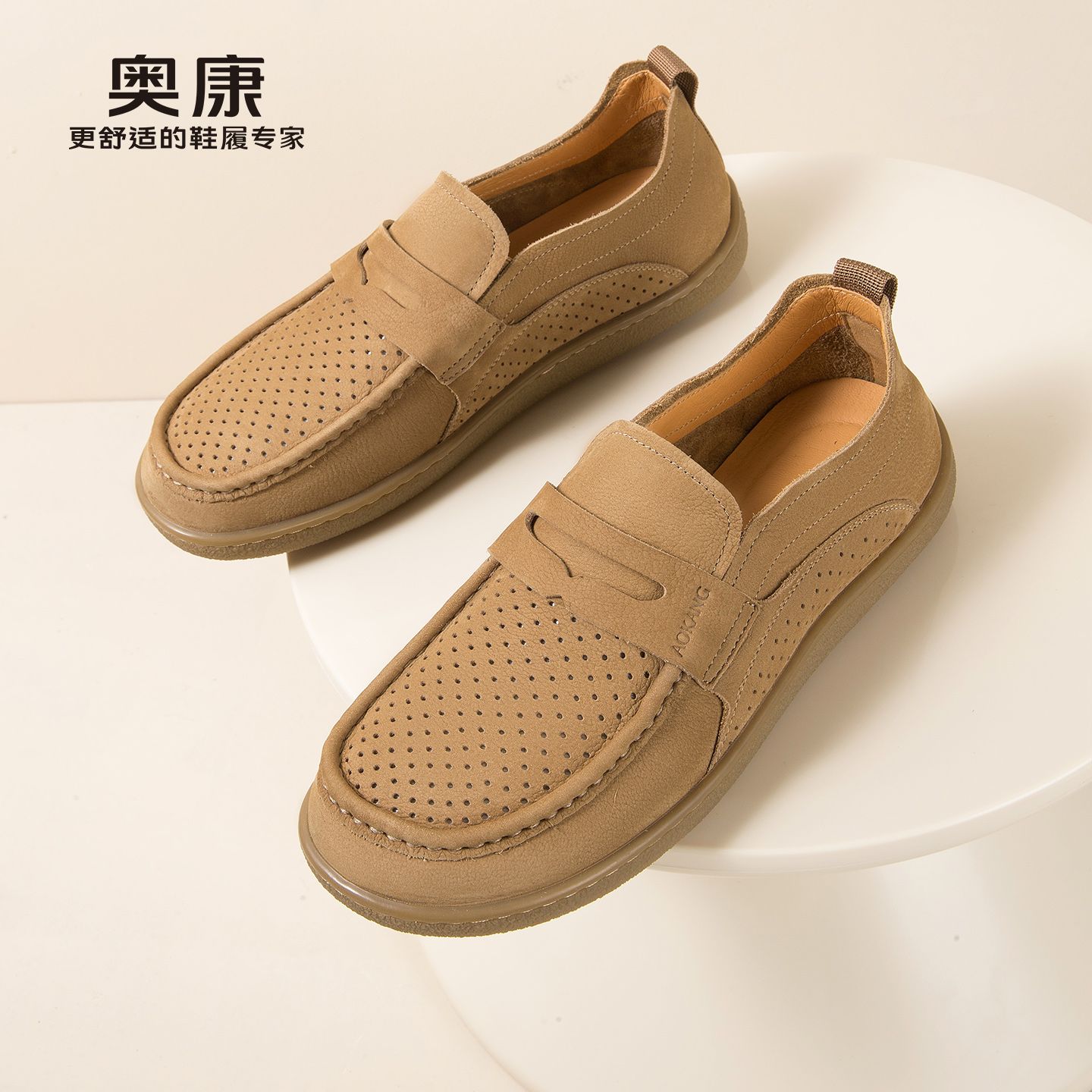 13417602.奥康男鞋夏季镂空豆豆鞋真皮透气一脚蹬懒人鞋子休闲软底乐福鞋