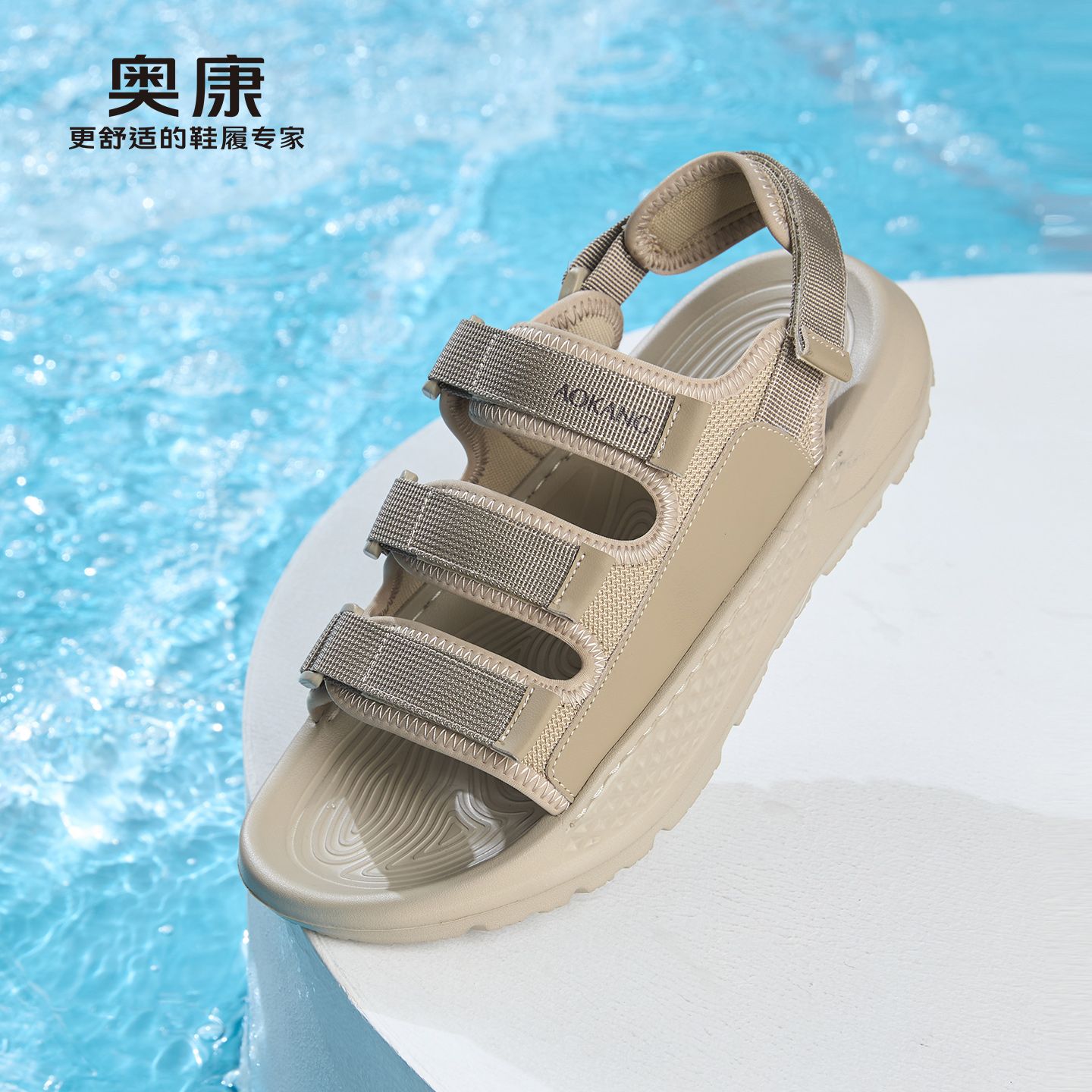 13417872.奥康夏季新款男士凉鞋户外休闲软底舒适潮流速干百搭轻便软弹凉鞋