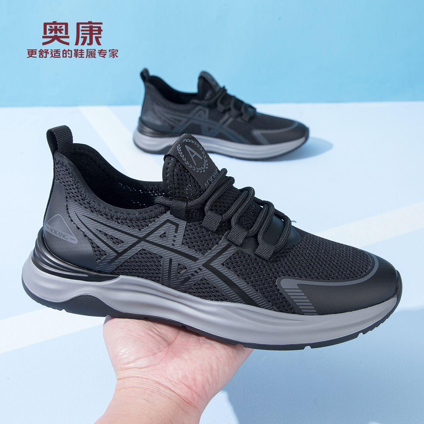 13443842.奥康夏季新款男士网面鞋透气百搭超轻防滑软底休闲运动跑步男鞋