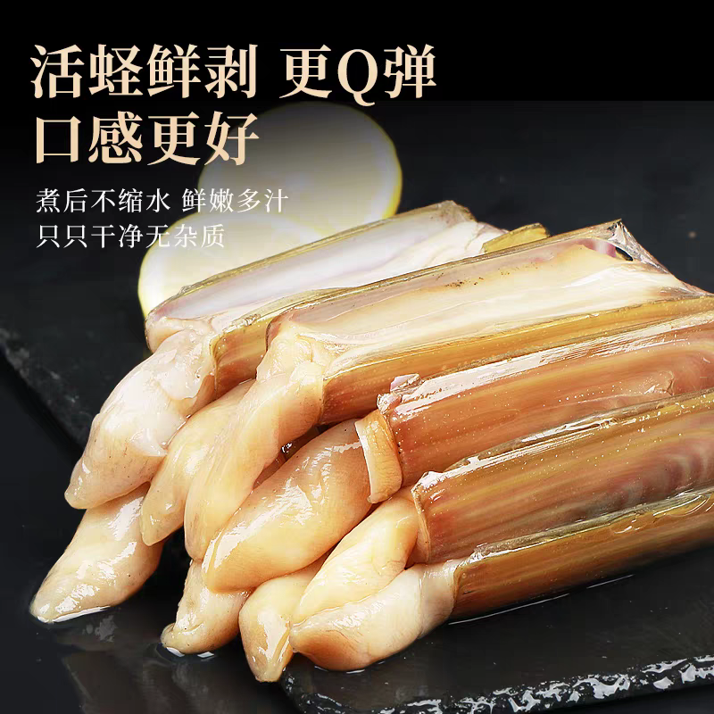13836431.【北海湾】大号蛏子肉500g*3袋