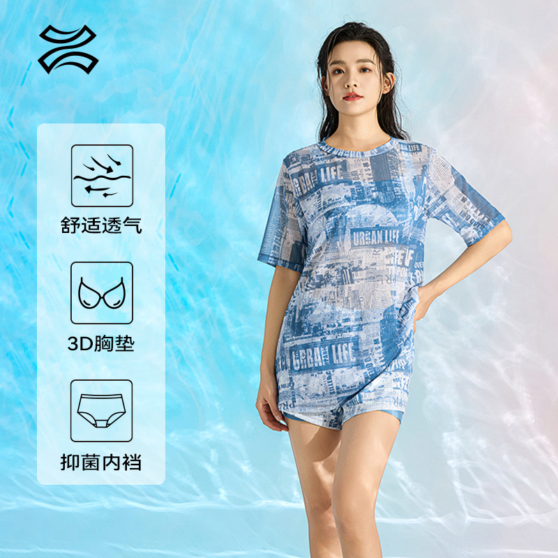 12432005.天姿女士泳衣海边度假分体泳装时尚防晒显瘦性感度假休闲游泳衣