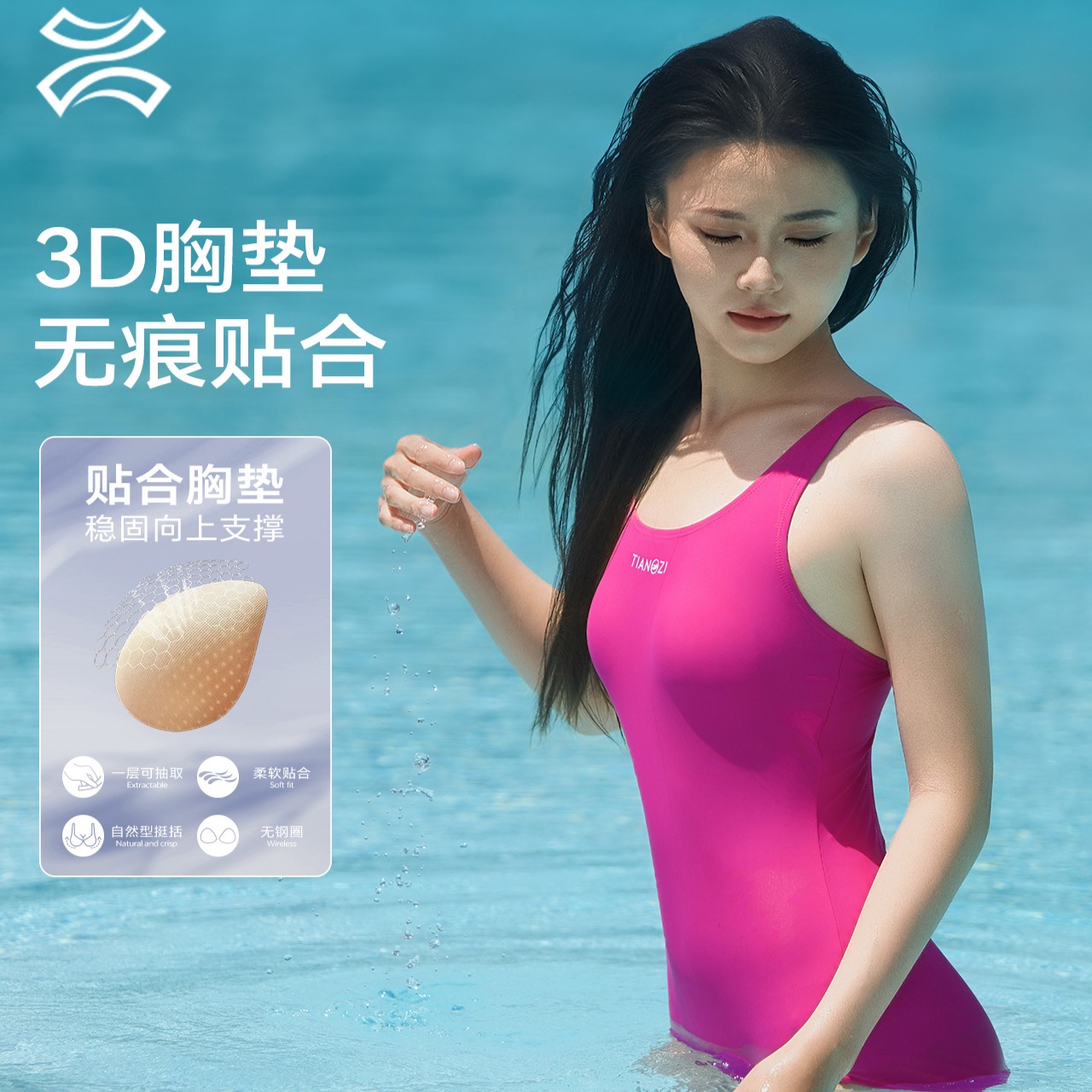 12435518.天姿女士泳衣女款高级感新款保守泳衣游泳馆专用竞速泳衣女