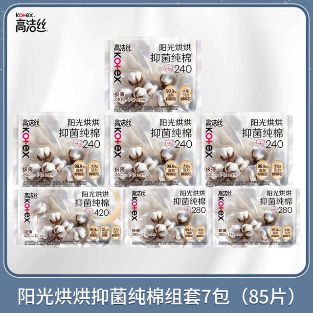 12428540.高洁丝阳光烘烘抑菌纯棉卫生巾姨妈巾日用夜用组合【医护级】71片