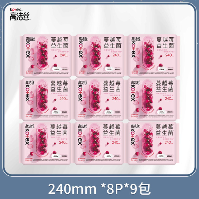 12428355.高洁丝蔓越莓益生菌卫生巾超薄姨妈巾日用夜用9包超值装